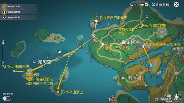 原神雷神瞳位置大全2023