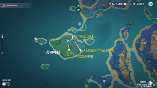 原神雷神瞳位置大全2023