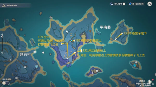 原神雷神瞳位置大全2023