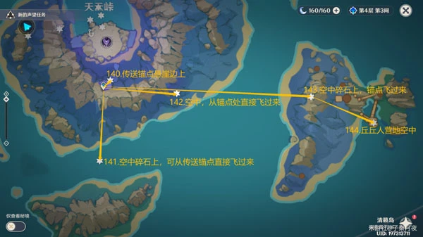 原神雷神瞳位置大全2023