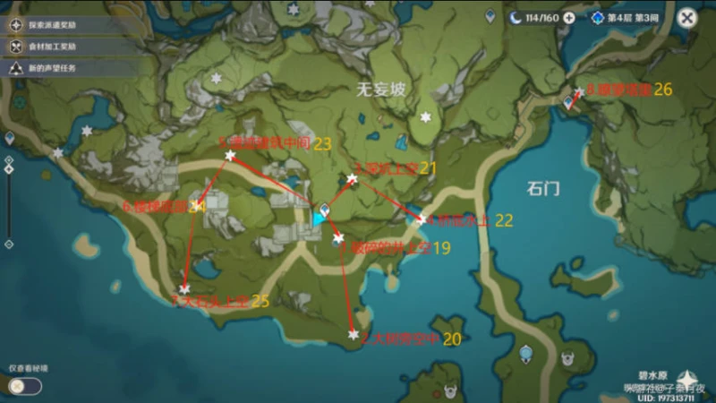 原神岩神瞳位置大全2023