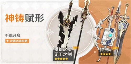 原神2023年鍾離什麼時候覆刻