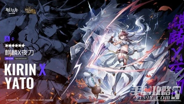 《明日方舟》2023女神節兌換碼