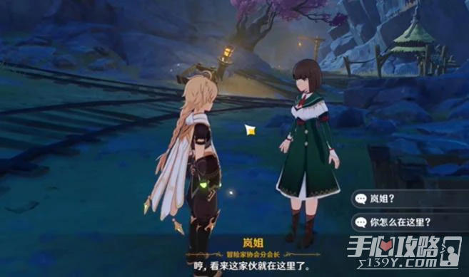 《原神》試問藏鋒何處任務完成攻略