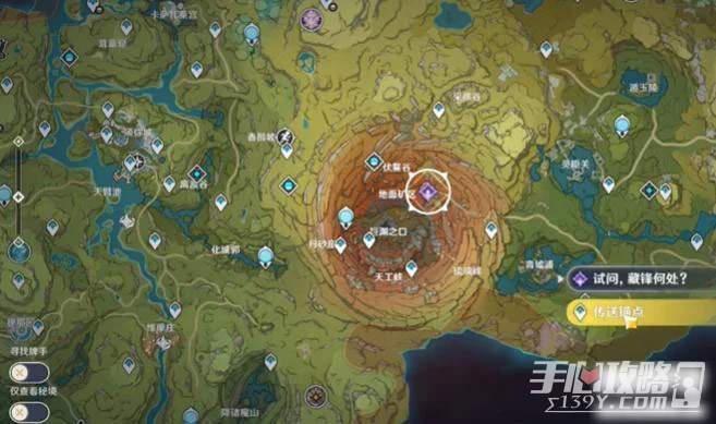《原神》試問藏鋒何處任務完成攻略