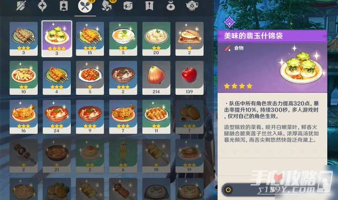 《原神》岩神傳說歷史之神獲得攻略