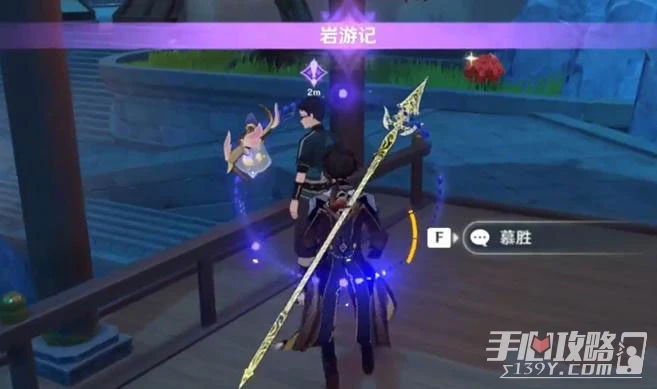 《原神》岩遊記財神任務完成攻略