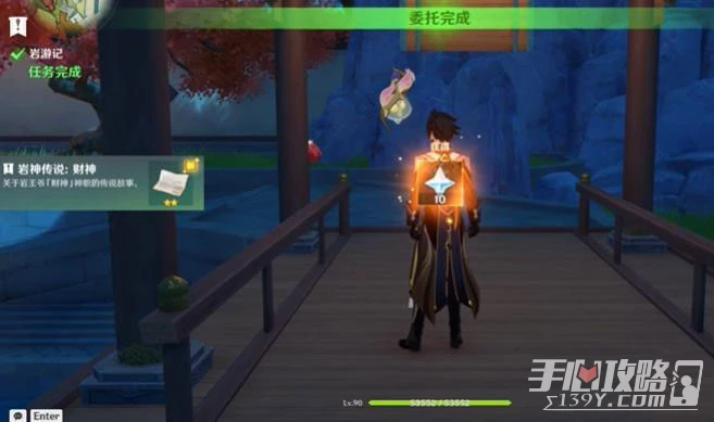 《原神》岩遊記財神任務完成攻略
