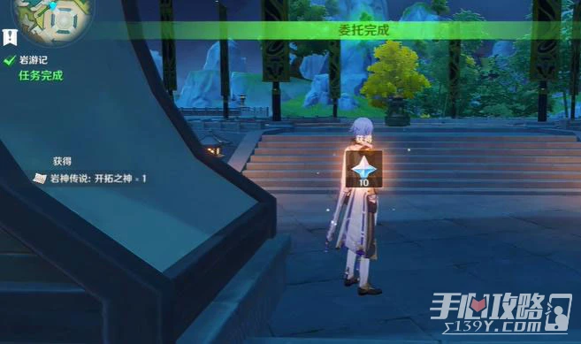 《原神》岩神傳說開拓之神獲取攻略
