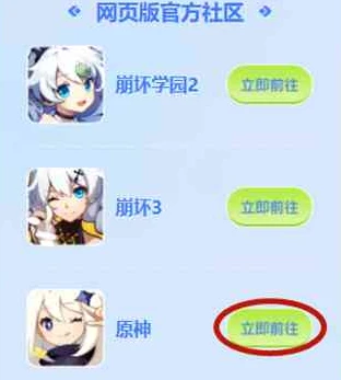 原神如何刪除登錄過的設備