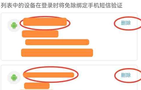 原神如何刪除登錄過的設備