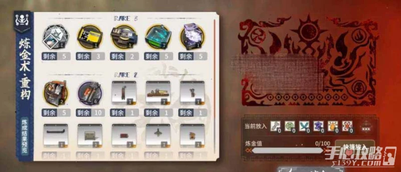 《明日方舟》落葉逐火鍊金攻略