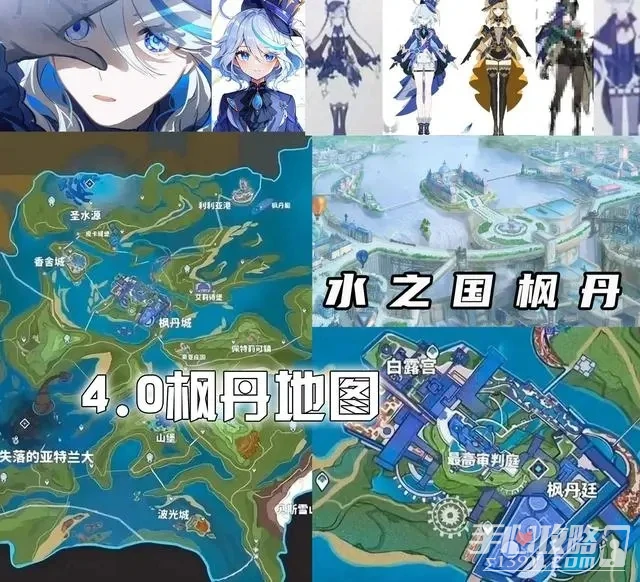 《原神》4.0楓丹地圖一覽