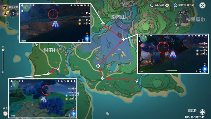 原神鬼兜蟲收集路線