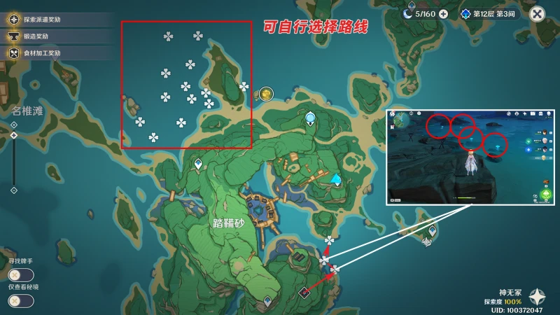 原神海靈芝收集路線