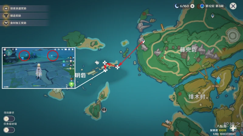 原神海靈芝收集路線