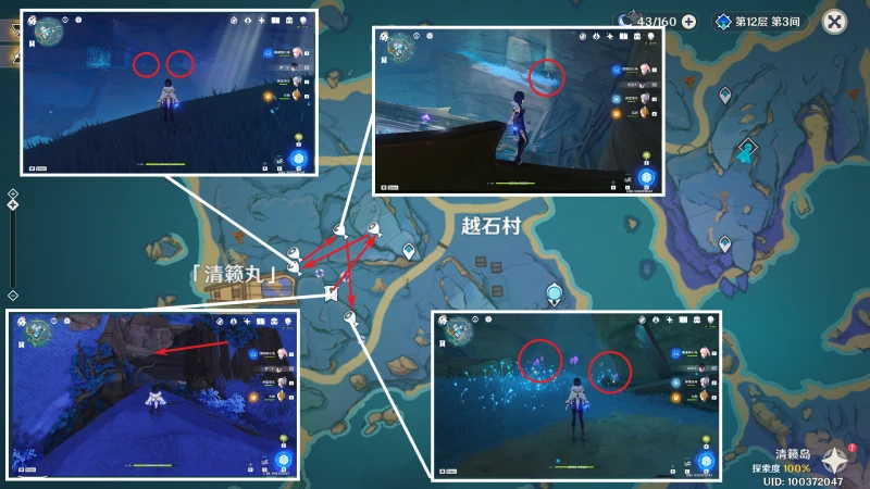 原神鳴草收集路線