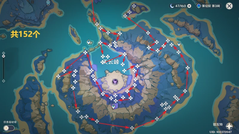 原神天雲草實收集路線