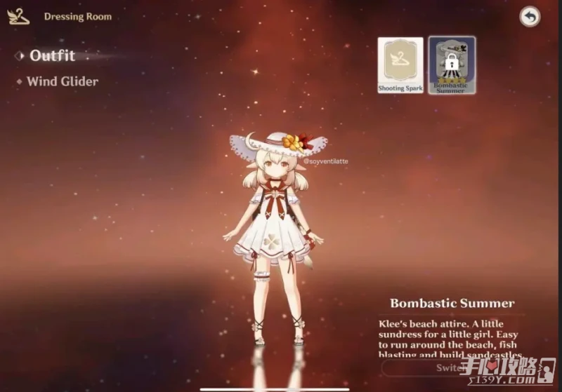 《原神》3.8可莉皮膚爆料