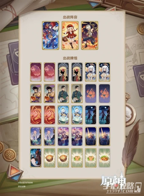 《原神》3.5版本七聖召喚莫娜雙火卡組推薦