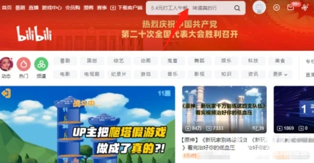 原神3.6前瞻直播時間