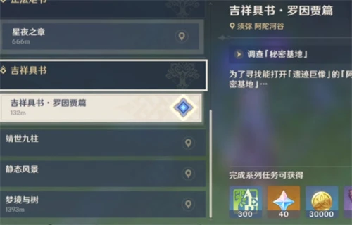 原神維摩莊山洞怎麼進