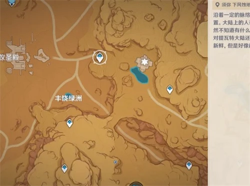 原神豐饒綠洲右上角遺蹟怎麼開門