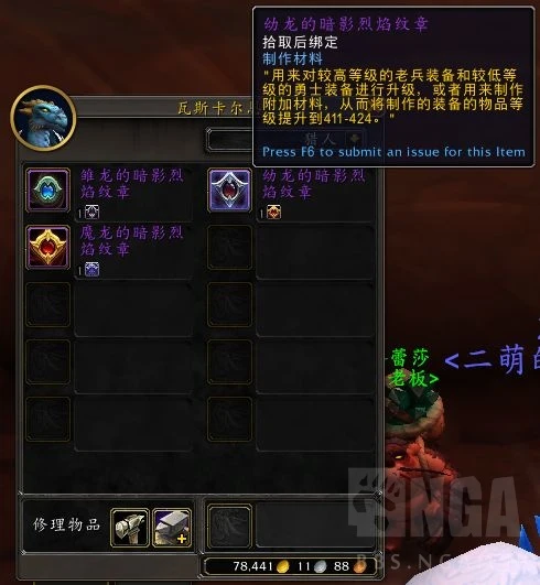 魔獸世界10.1裝備升級任務在哪接