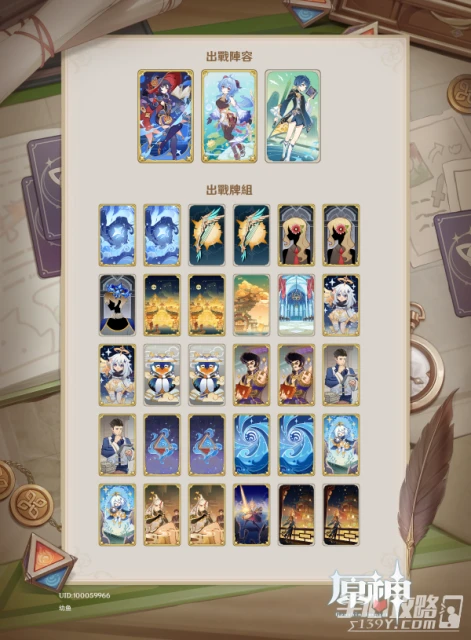 《原神》3.5七聖召喚修煉的奧義熱斗模式卡組推薦