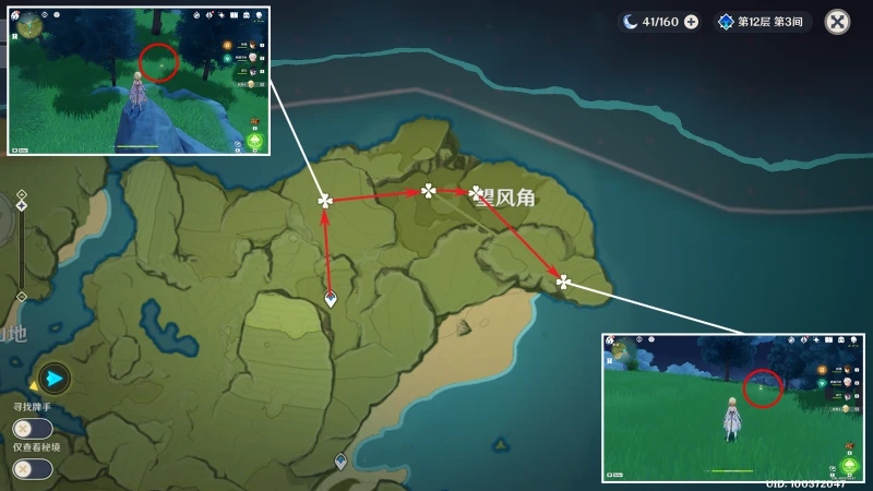 原神落落莓收集路線