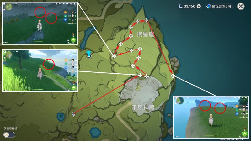 原神塞西莉亞花收集路線