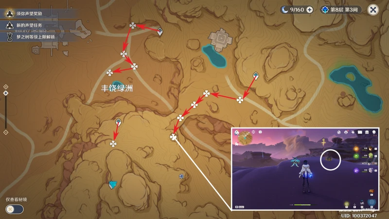 原神聖金蟲收集路線