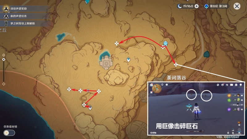 原神聖金蟲收集路線