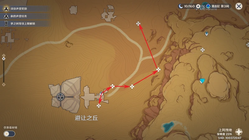 原神聖金蟲收集路線