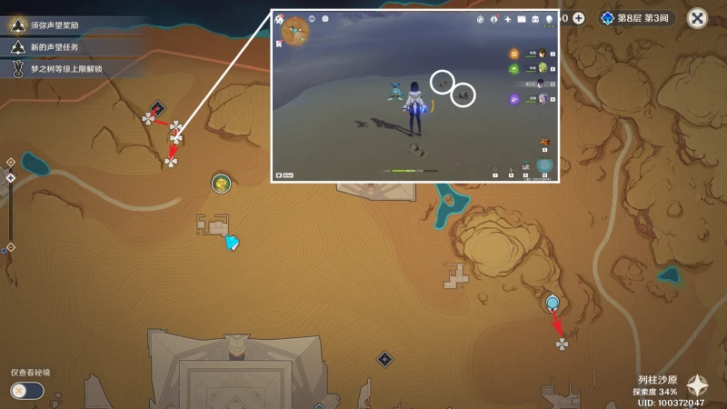 原神聖金蟲收集路線