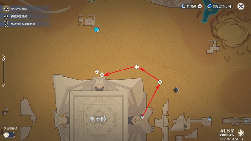 原神聖金蟲收集路線