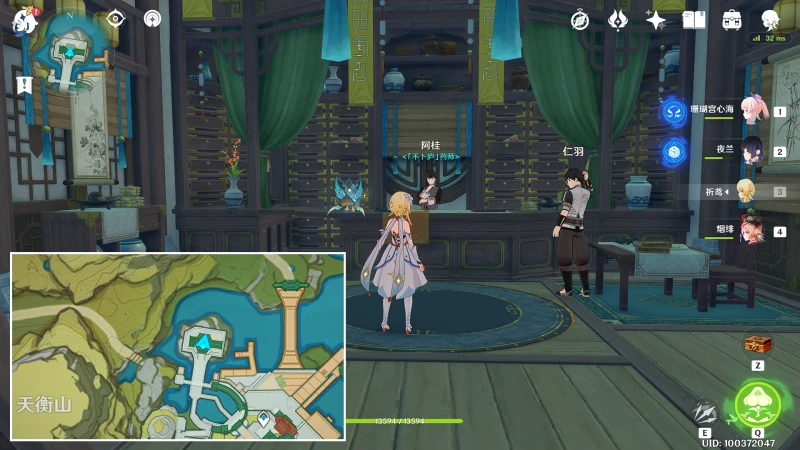 原神清心收集路線