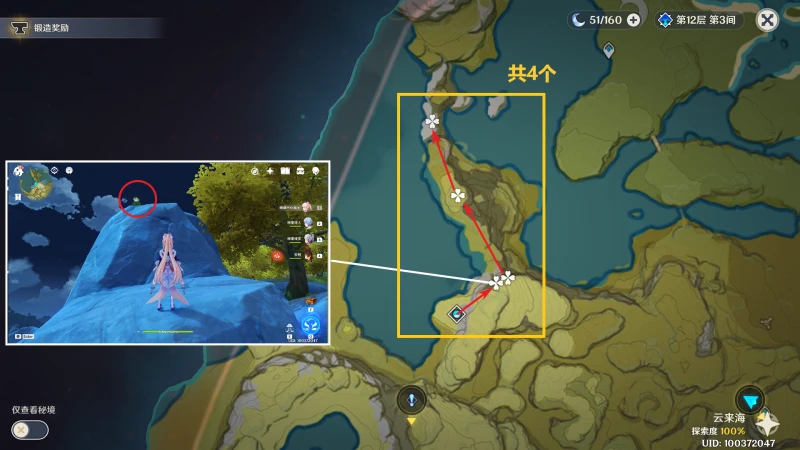 原神清心收集路線