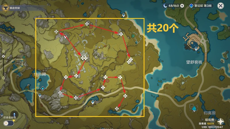 原神清心收集路線