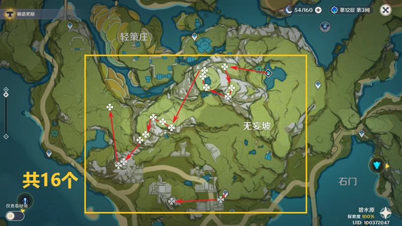 原神清心收集路線