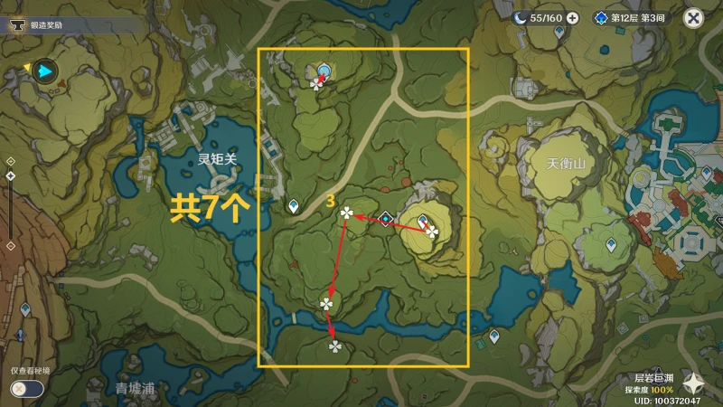 原神清心收集路線