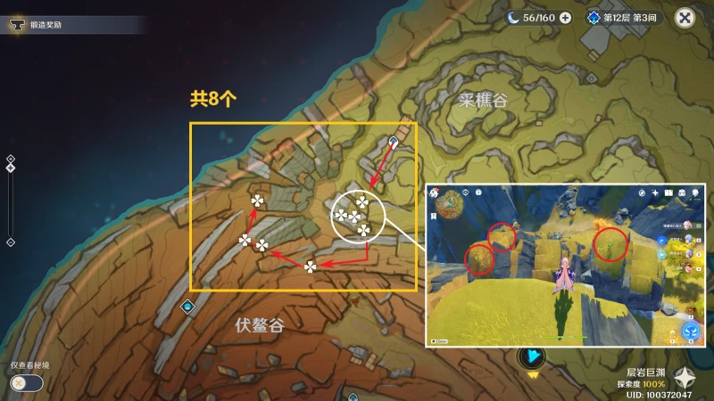 原神清心收集路線