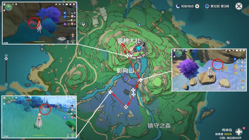 原神緋櫻繡球收集路線