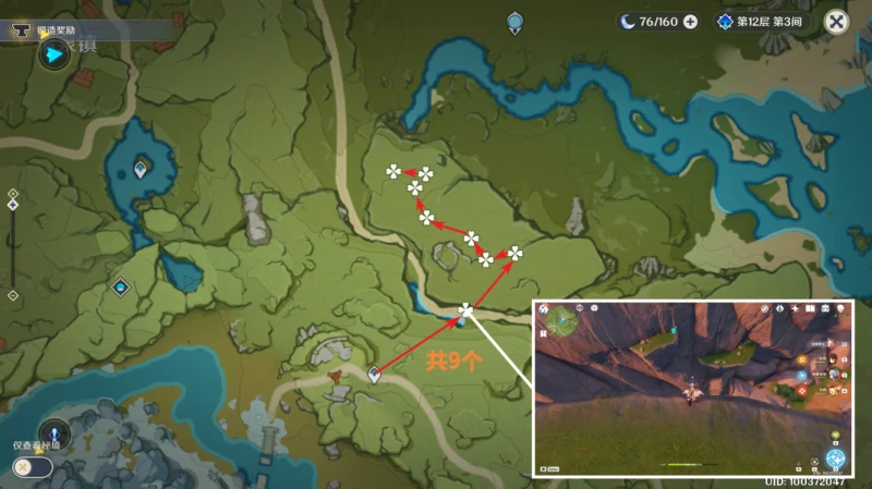 原神小燈草收集路線