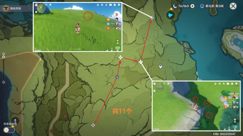 原神小燈草收集路線