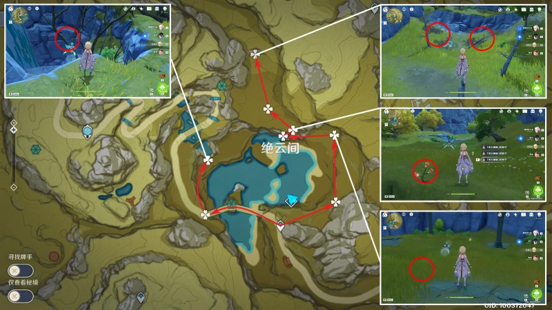 原神絕雲椒椒收集路線