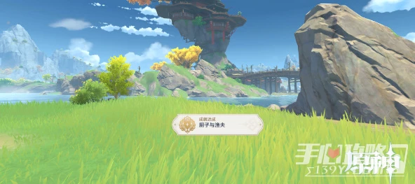 《原神》廚子與漁夫觸發攻略