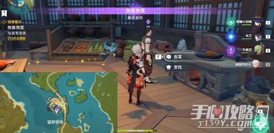 《原神》廚子與漁夫觸發攻略