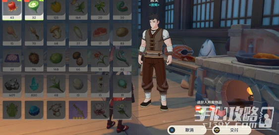 《原神》廚子與漁夫觸發攻略