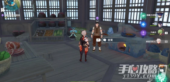 《原神》廚子與漁夫觸發攻略